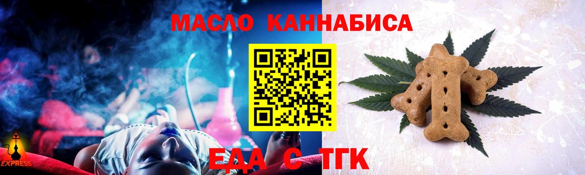 Еда ТГК марихуана  Вход с VPN  Бутурлиновка 