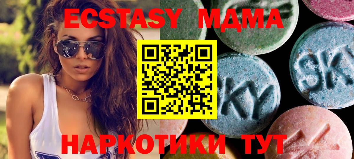 Экстази диски  Вход с VPN  Ecstasy DUBAI  Экстази  MEGA ссылка  Бутурлиновка 