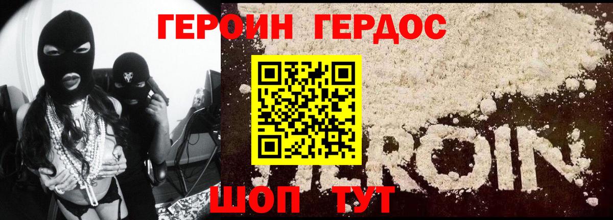 ГЕРОИН гречка  Героин  Бутурлиновка  Вход с VPN 