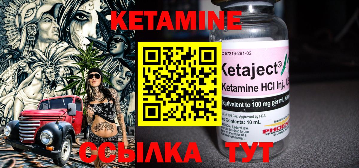 Бутурлиновка  КЕТАМИН ketamine  КЕТАМИН VHQ  Вход с VPN 
