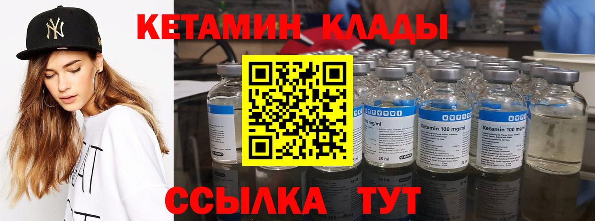 КЕТАМИН VHQ Бутурлиновка