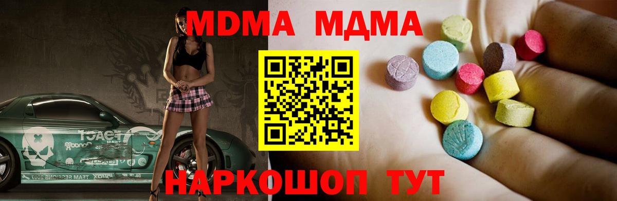MDMA Molly  Вход с VPN  MDMA crystal  Бутурлиновка 