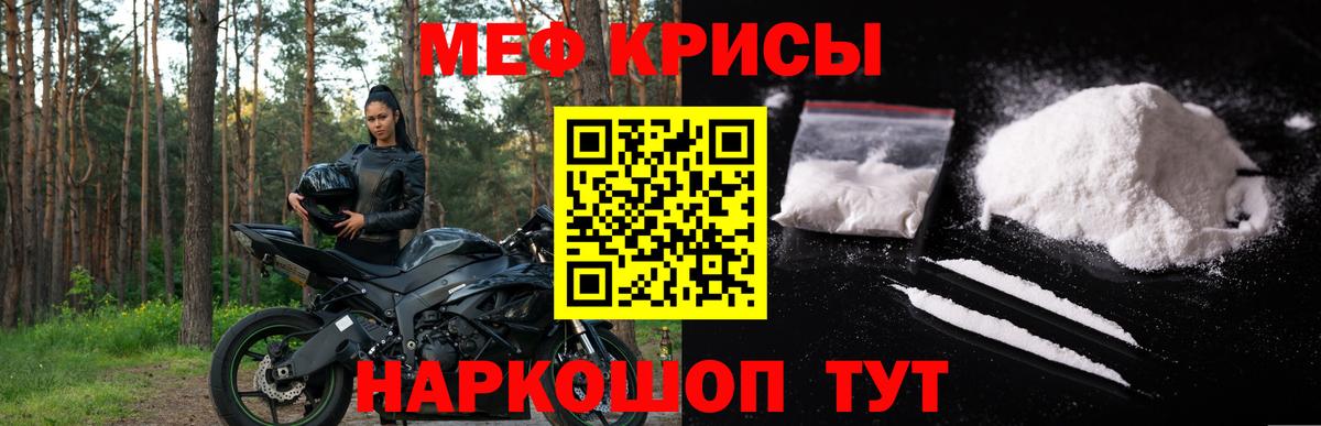 МЯУ-МЯУ  Вход с VPN  Бутурлиновка  Меф мука  блэк спрут ссылка  Мефедрон кристаллы 