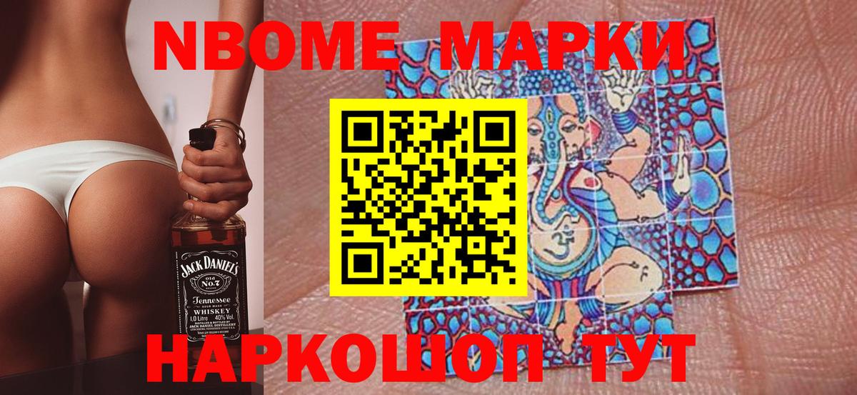 Наркотические марки 1,8мг Бутурлиновка