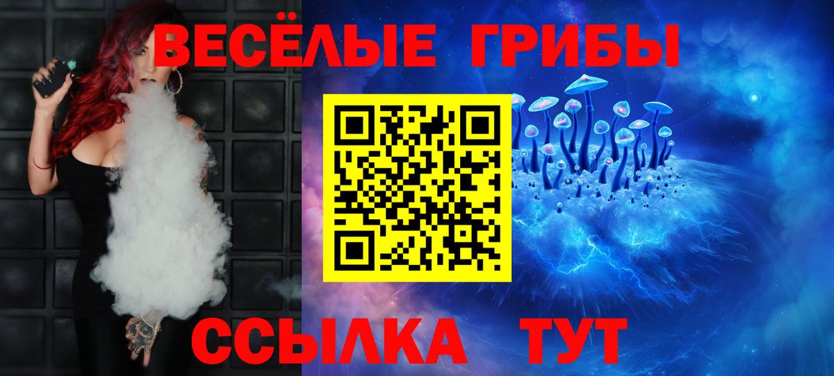 Галлюциногенные грибы Magic Shrooms Бутурлиновка